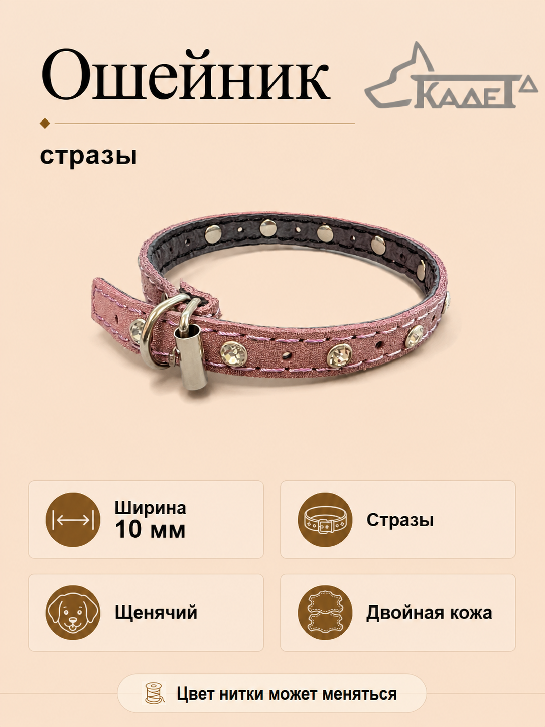 Ошейник №10 (30) (кожа)