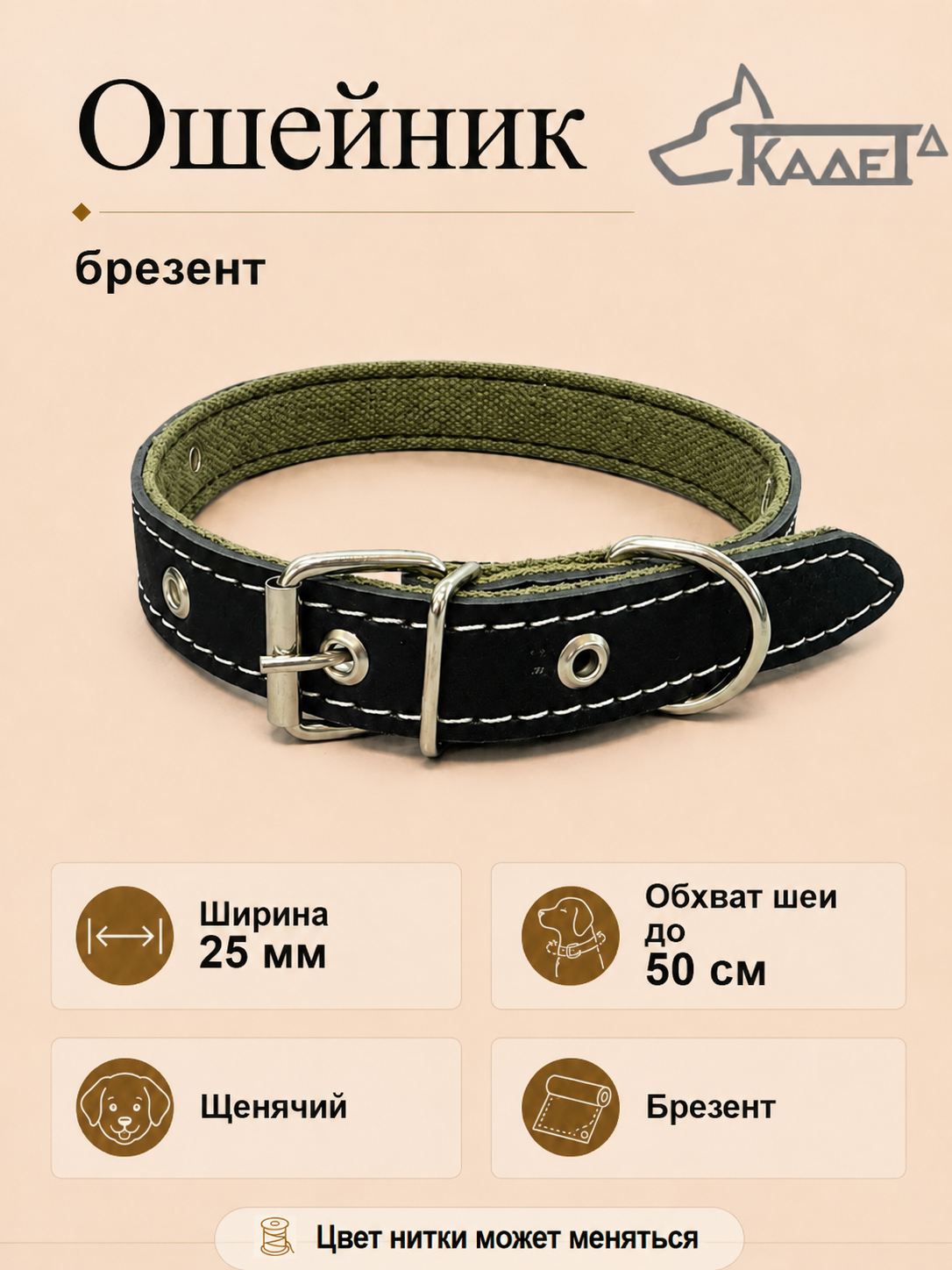 Ошейник №25 (кожа)